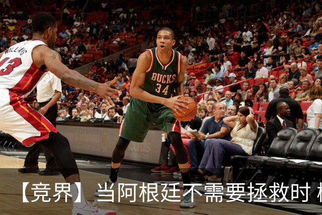 【竞界】当阿根廷不需要拯救时 梅西开始享受足球