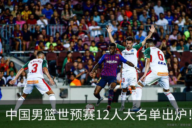 中国男篮世预赛12人大名单出炉！庞峥麟首次入选，2米26内线新星获郭士强重用