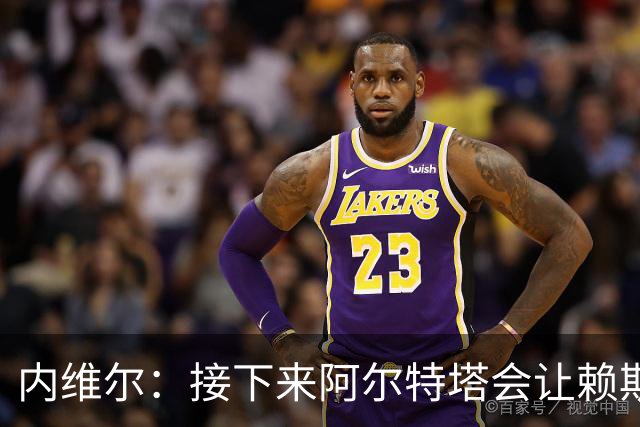 内维尔：接下来阿尔特塔会让赖斯替换若日尼奥