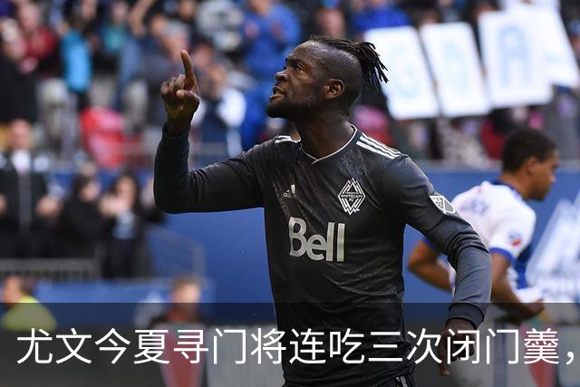 尤文今夏寻门将连吃三次闭门羹，这次盯上了巴黎24岁法国国门