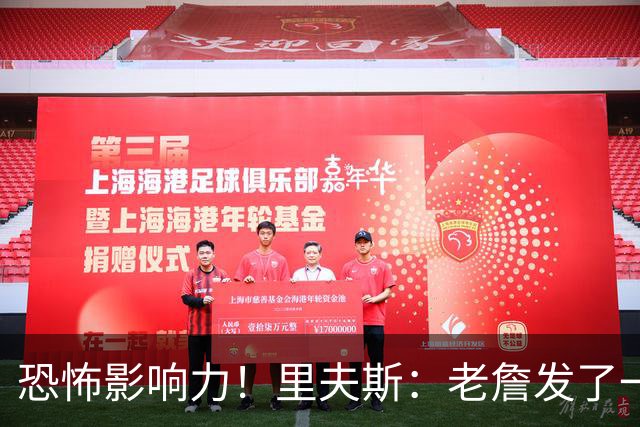 恐怖影响力！里夫斯：老詹发了一条视频 我的粉丝从6万涨到700万