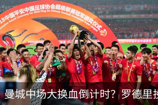 曼城中场大换血倒计时？罗德里投奔巴萨，瓜迪奥拉要哭了我想去巴萨，我只想穿巴萨的球衣