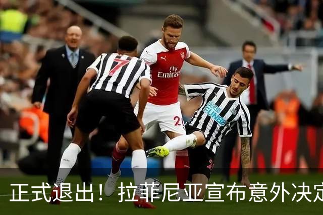 正式退出！拉菲尼亚宣布意外决定，巴西男足批准，安帅遗憾
