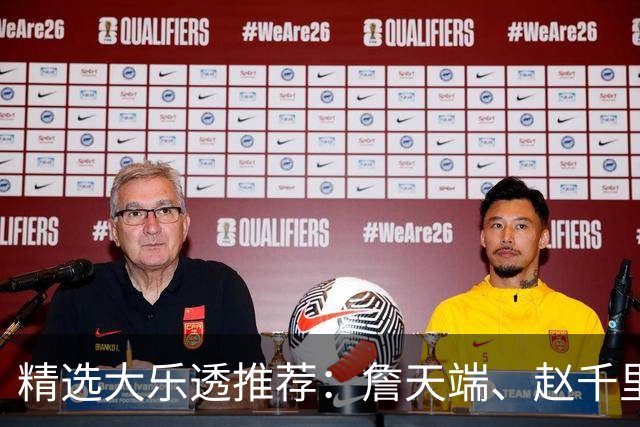 精选大乐透推荐：詹天端、赵千里各擒一等1064万！