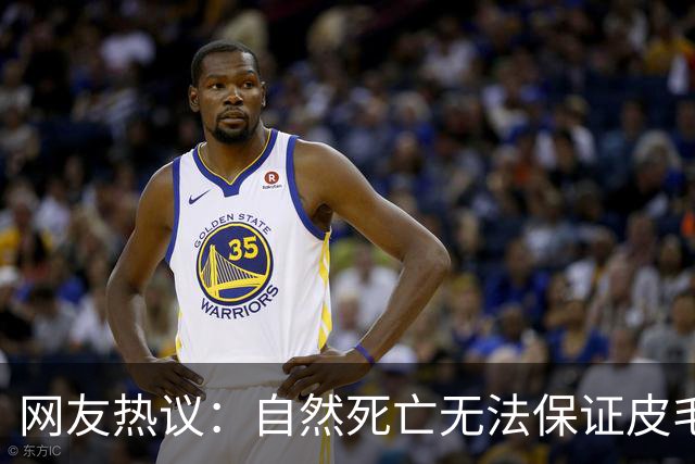 网友热议：自然死亡无法保证皮毛完整，哈兰德的浣熊标本引发很大争议
