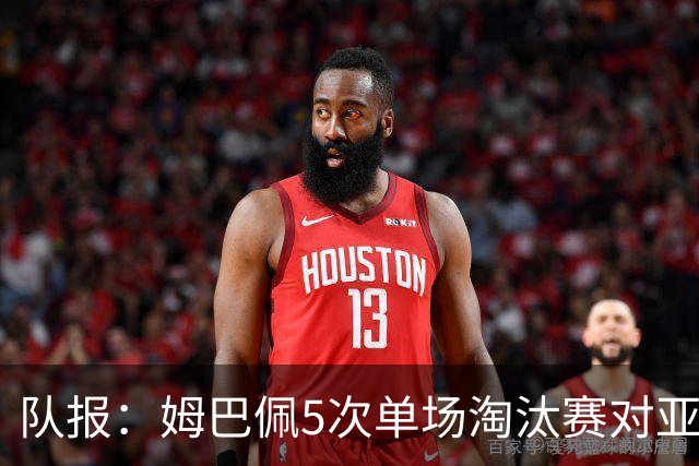 队报：姆巴佩5次单场淘汰赛对亚马尔全输，只在欧冠两回合赢过1次