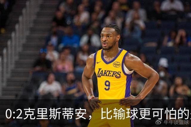 0:2克里斯蒂安，比输球更可怕的是郑钦文赛后一番话，很难找回状态了